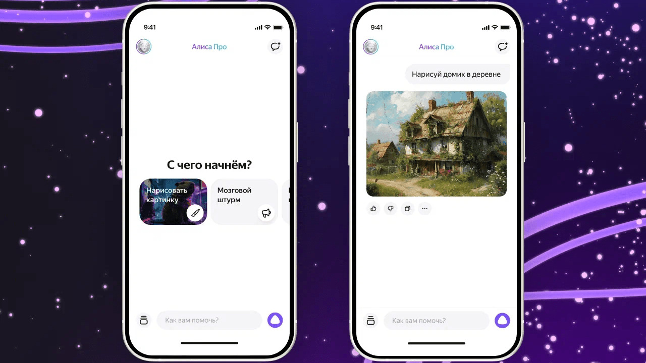 «Яндекс» представил отдельное приложение «Алиса» для смартфонов